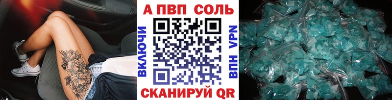 мега ТОР  Северо-Курильск  A-PVP Соль 