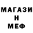 Метадон белоснежный Misha479