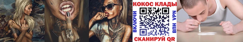 Кокаин Колумбийский  купить  сайты  blacksprut маркетплейс  Северо-Курильск 