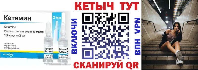 Кетамин ketamine  Северо-Курильск 
